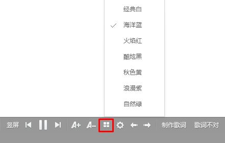 Windows10系统设置酷狗音乐的歌词的方法