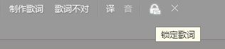 Windows10系统设置酷狗音乐的歌词的方法