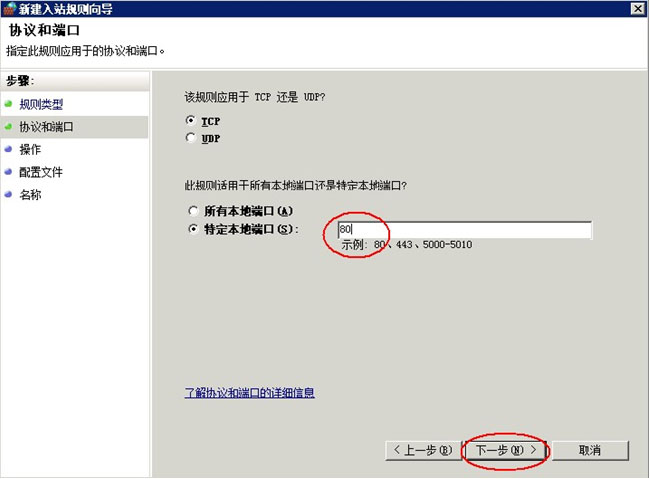 win7 64位系统vps外部打不开网站的解决方法