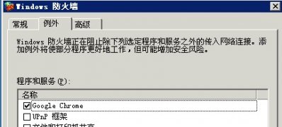 win7 64位系统vps外部打不开网站的解决方法