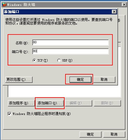 win7 64位系统vps外部打不开网站的解决方法