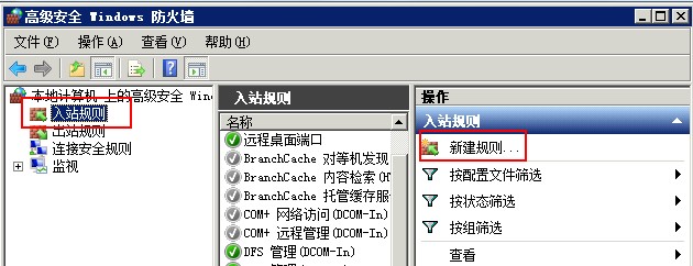 win7 64位系统vps外部打不开网站的解决方法