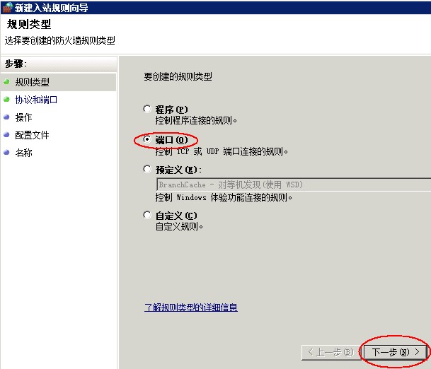 win7 64位系统vps外部打不开网站的解决方法