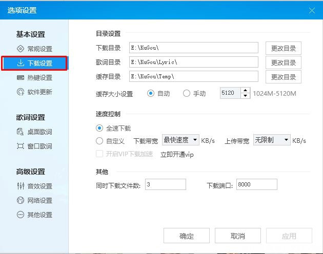 Windows10系统酷狗音乐已缓存的音乐文件的提取方法