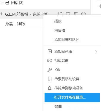 Windows10系统酷狗音乐已缓存的音乐文件的提取方法