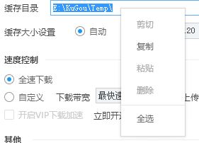 Windows10系统酷狗音乐已缓存的音乐文件的提取方法