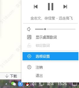 Windows10系统酷狗音乐已缓存的音乐文件的提取方法