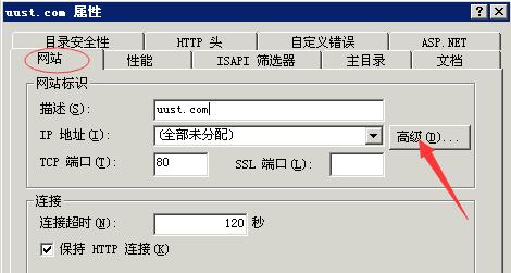 windows2003系统IIS6 301重定向及把不带www的域名跳转到带www的(包括子页面)的图文教程