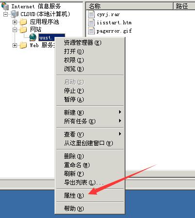 windows2003系统IIS6 301重定向及把不带www的域名跳转到带www的(包括子页面)的图文教程