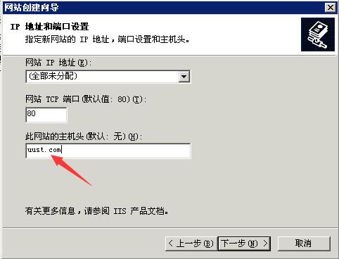 windows2003系统IIS6 301重定向及把不带www的域名跳转到带www的(包括子页面)的图文教程