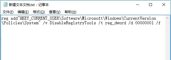 Windows10系统禁止打开注册表管理器的图文教程