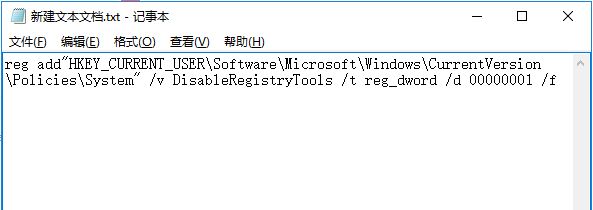 Windows10系统禁止打开注册表管理器的图文教程