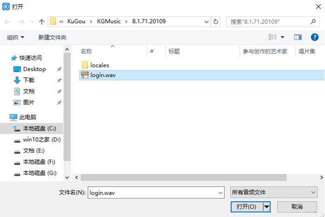 系统之家win7旗舰版系统酷狗把本地音乐添加到酷狗音乐列表中的方法