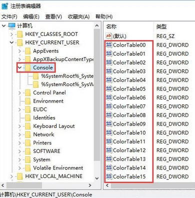 Windows10系统开启控制台新版调色面板的方法