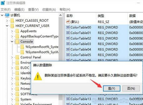 Windows10系统开启控制台新版调色面板的方法