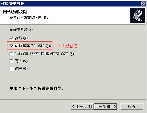 win7 64位系统下载win2003安装IIS、配置asp环境及测试asp环境的方法