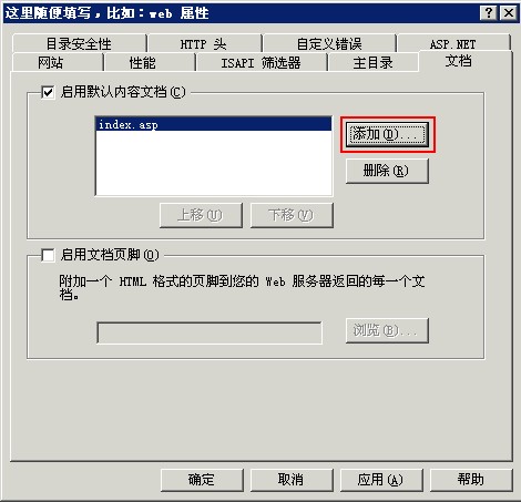 win7 64位系统下载win2003安装IIS、配置asp环境及测试asp环境的方法