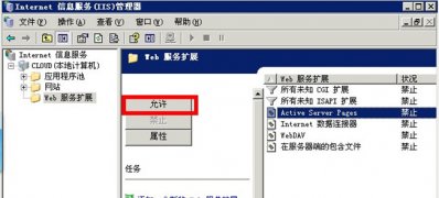 win7 64位系统下载win2003安装IIS、配置asp环境及测试asp环境的方法