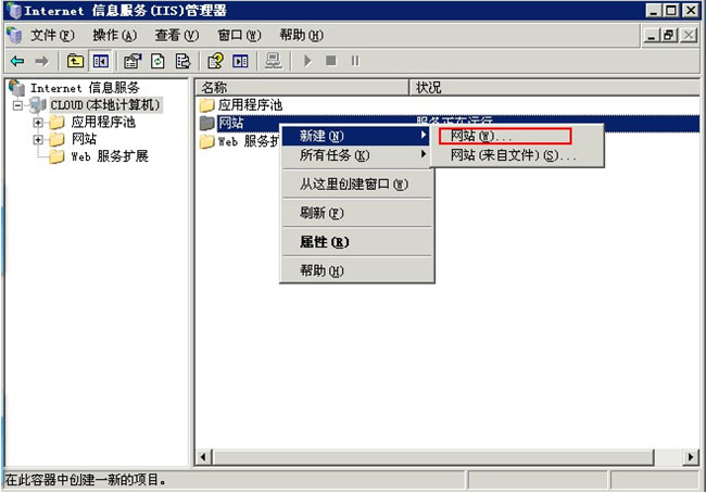 win7 64位系统下载win2003安装IIS、配置asp环境及测试asp环境的方法