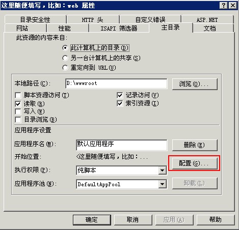 win7 64位系统下载win2003安装IIS、配置asp环境及测试asp环境的方法