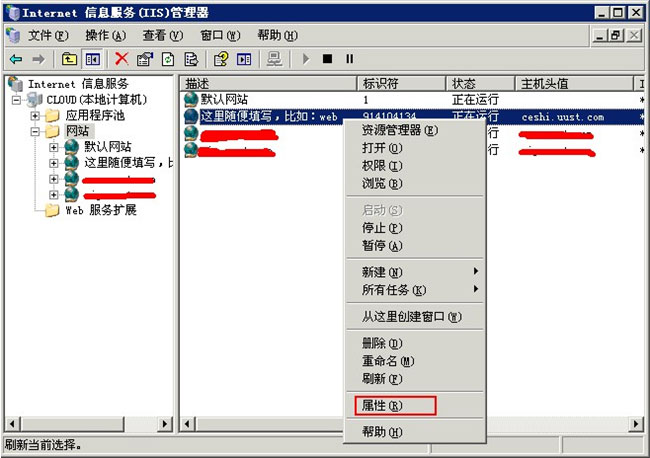 win7 64位系统下载win2003安装IIS、配置asp环境及测试asp环境的方法