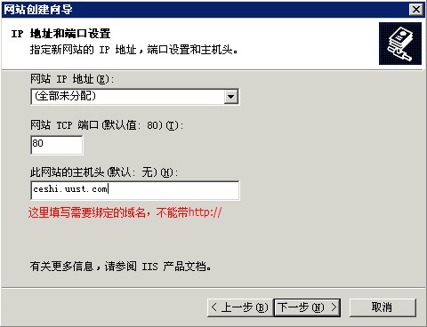 win7 64位系统下载win2003安装IIS、配置asp环境及测试asp环境的方法