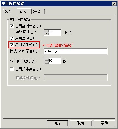 win7 64位系统下载win2003安装IIS、配置asp环境及测试asp环境的方法