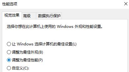 电脑升级到Windows10系统玩lol显示内存不够的解决方法