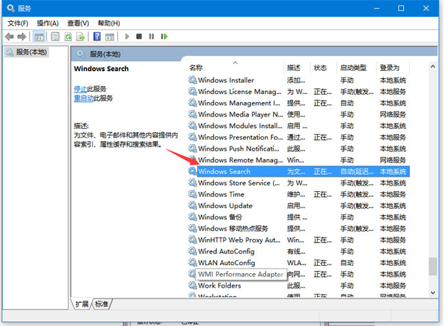 Windows10系统搜索不能用的解决方法