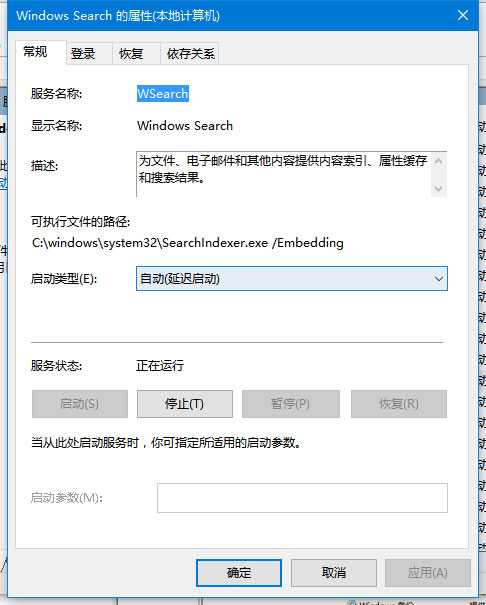 Windows10系统搜索不能用的解决方法