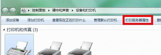 系统之家win7旗舰版系统打印机缓存文件的路径的更改方法