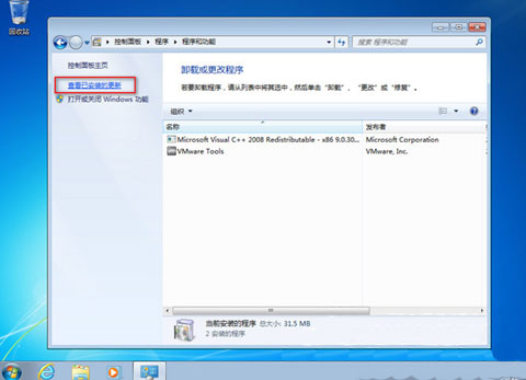 windows7旗舰版系统登录进程初始化失败的解决方法