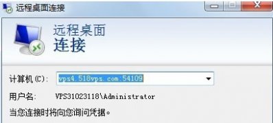 win7 64位系统远程登陆VPS且将本机文件上传到服务器的方法