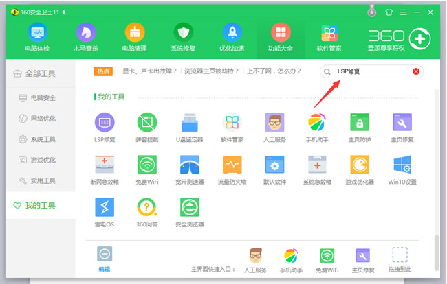 win7 纯净版系统QQ打不开并提示错误0x00000005代码的解决方法