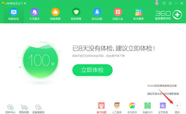 win7 纯净版系统QQ打不开并提示错误0x00000005代码的解决方法