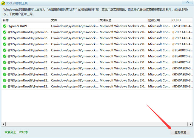 win7 纯净版系统QQ打不开并提示错误0x00000005代码的解决方法