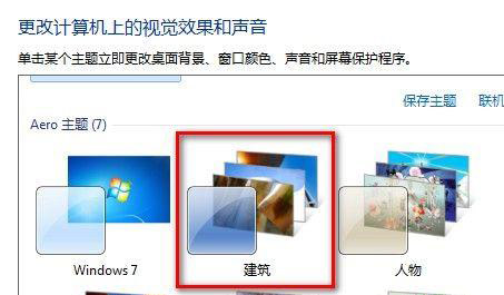 win7系统下载64位旗舰版系统提示是否要更改配色方案来提高性能的解决方法