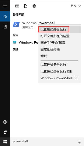 恢复Windows10系统默认内置应用的方法