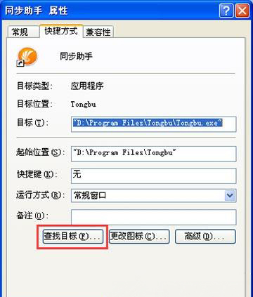 XP/win7系统查看同步助手Exception文件记录的方法