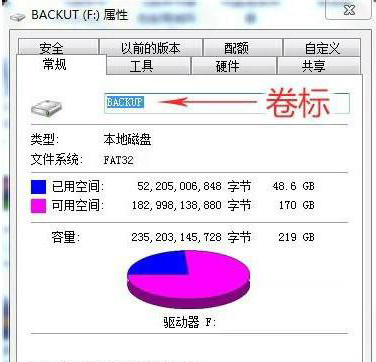 win7 64位系统将磁盘FAT32转换为NTFS格式的方法