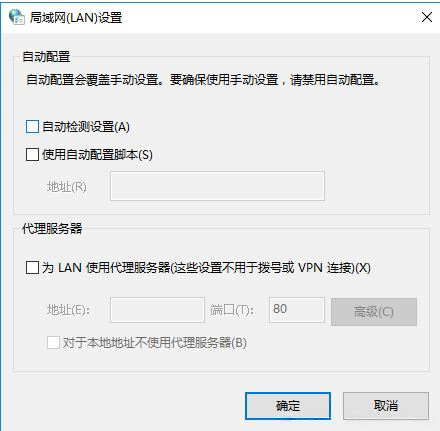 Windows10系统自动勾选自动检测设置选项的方法