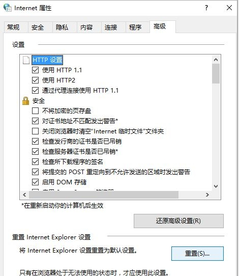 Windows10系统自动勾选自动检测设置选项的方法