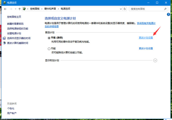 笔记本Windows10系统电脑电池不充电了的解决方法