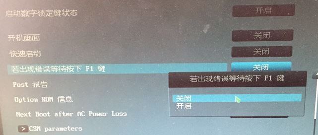 win7 64位旗舰版系统电脑开机卡在启动界面并提示Asus Anti-Surge was triggered to protect system from unstable power supply unit 的解决方法