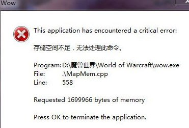 win7旗舰版64位系统提示存储空间不足,无法处理此命令的解决方法