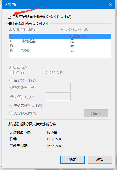 win7旗舰版64位系统提示存储空间不足,无法处理此命令的解决方法