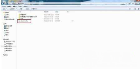 ghost win7旗舰版系统mysql查看数据库文件所在的位置的方法