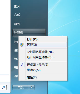 最新ghost win7系统删除无效驱动器盘符的方法