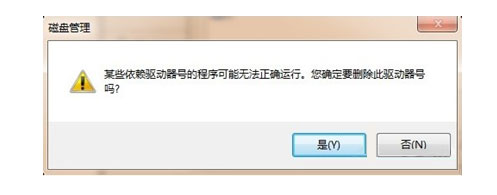 最新ghost win7系统删除无效驱动器盘符的方法