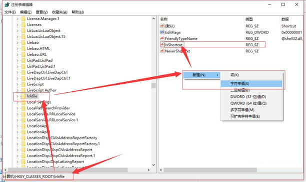 Windows10系统右键打不开此电脑管理提示无关联程序的解决方法